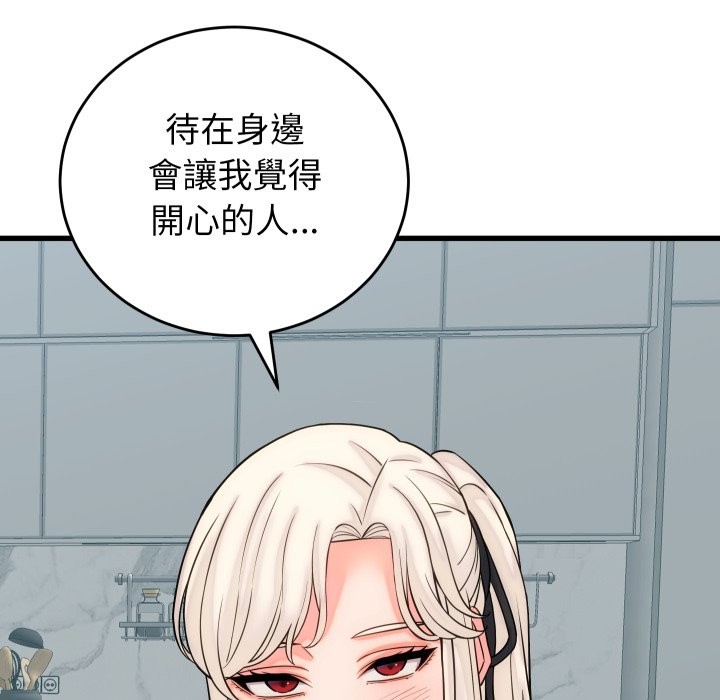 少爺的替身第40話 第121頁