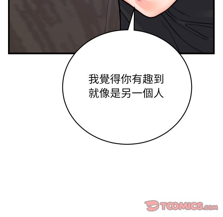 少爺的替身第40話 第120頁