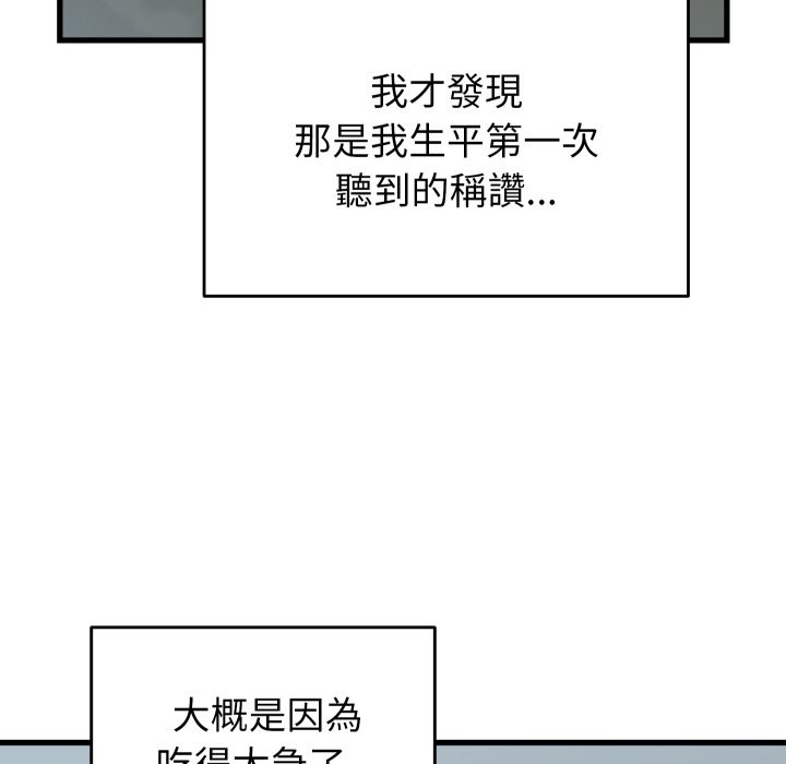 少爺的替身第40話 第128頁
