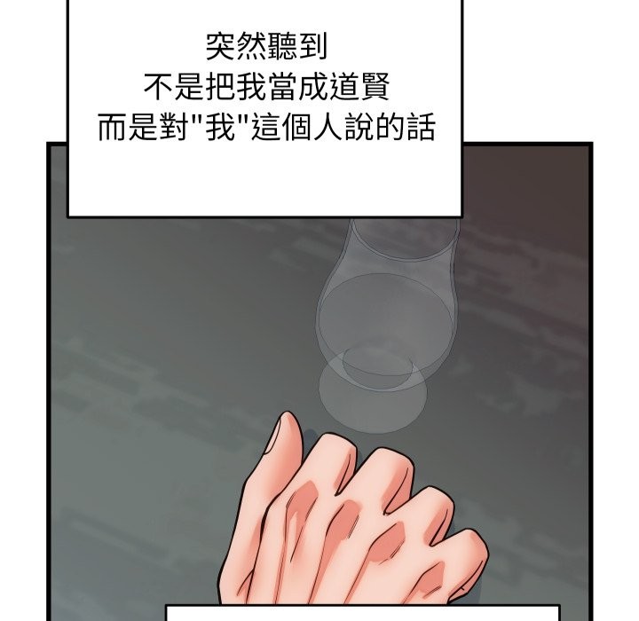 少爺的替身第40話 第127頁