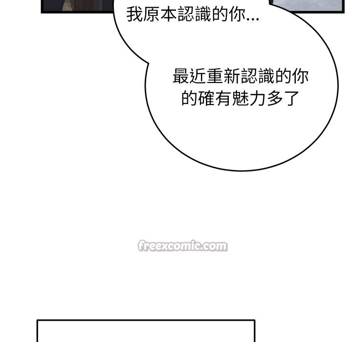 少爺的替身第40話 第126頁