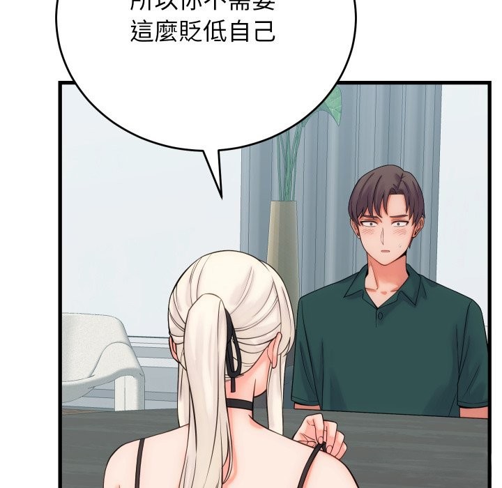 少爺的替身第40話 第124頁