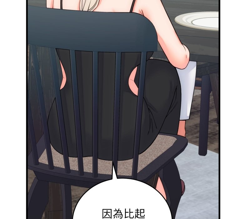 少爺的替身第40話 第125頁