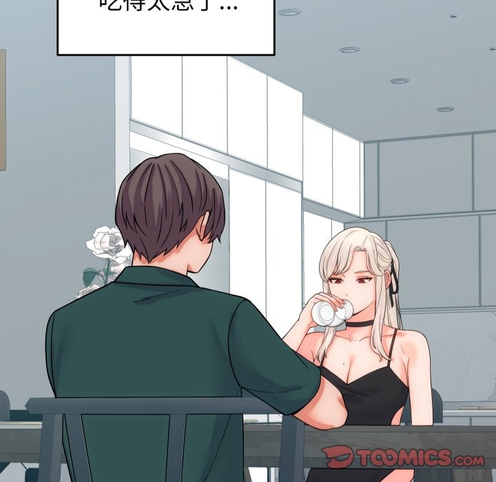 少爺的替身第40話 第129頁