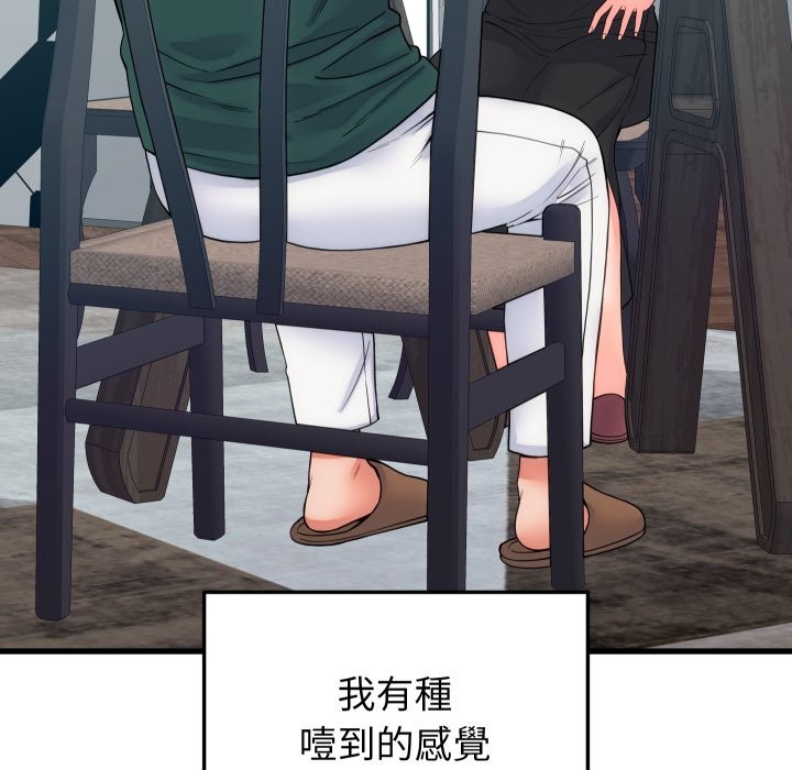 少爺的替身第40話 第130頁