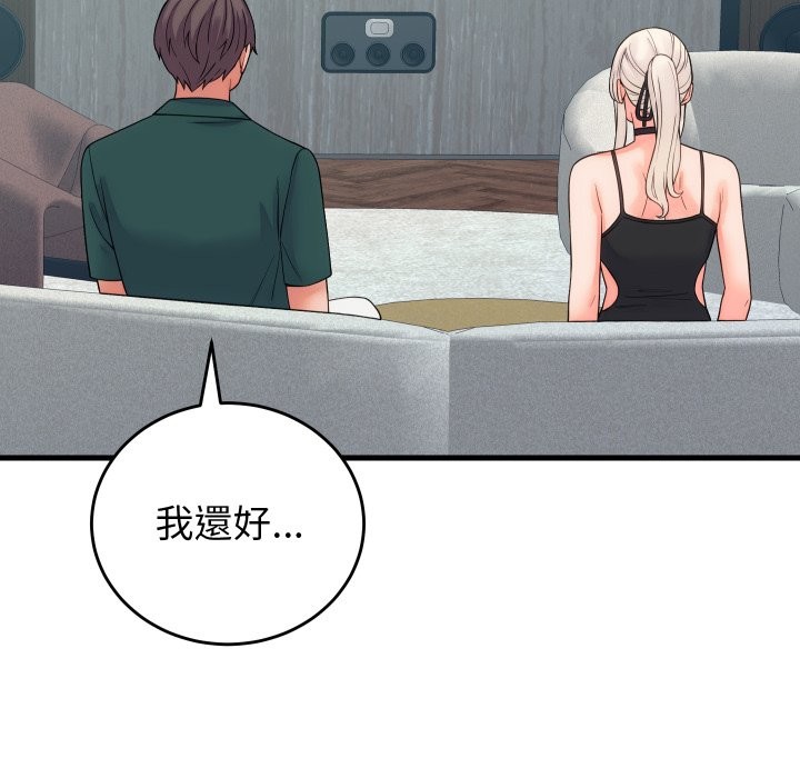 少爺的替身第40話 第135頁