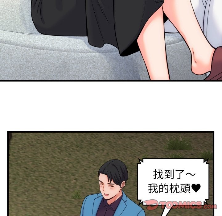 少爺的替身第40話 第138頁