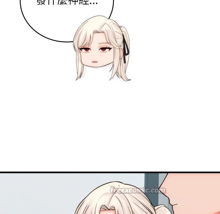 少爺的替身第40話 第140頁