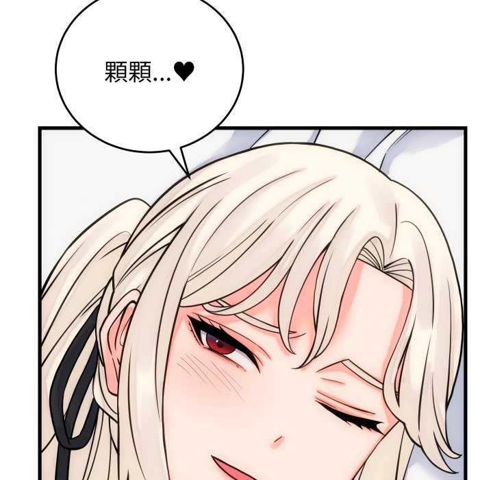 少爺的替身第40話 第145頁