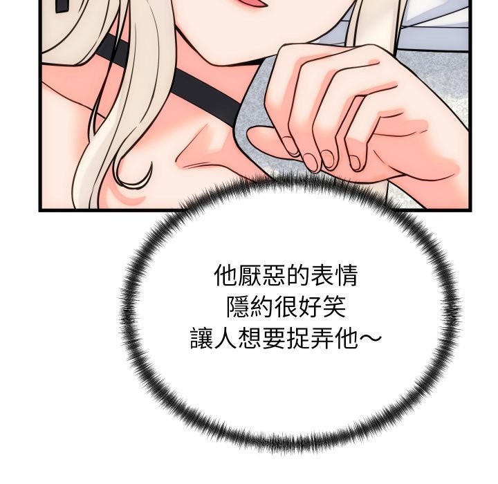 少爺的替身第40話 第146頁