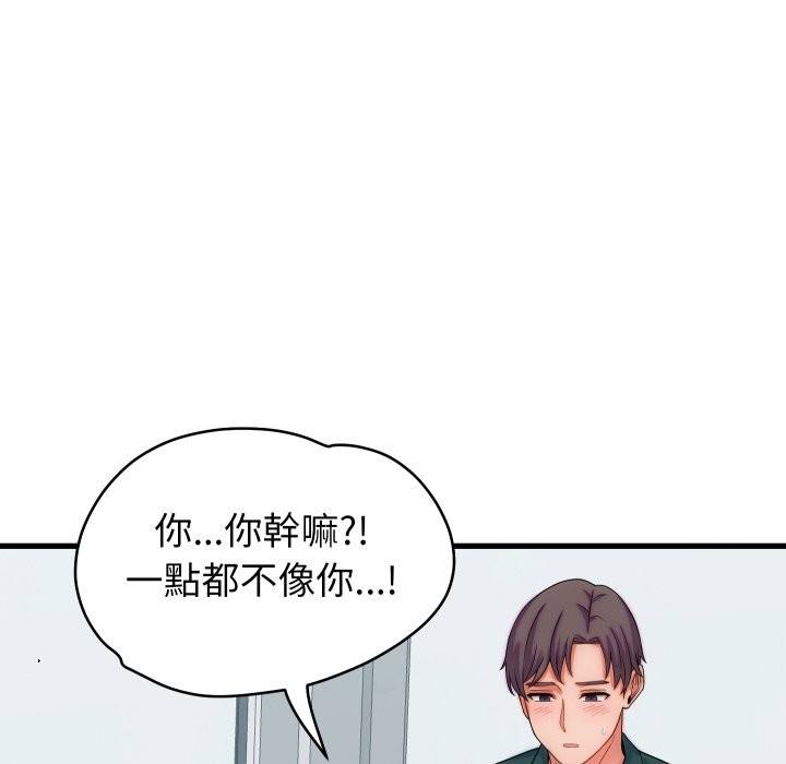 少爺的替身第40話 第149頁