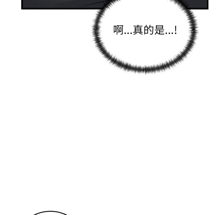 少爺的替身第40話 第153頁