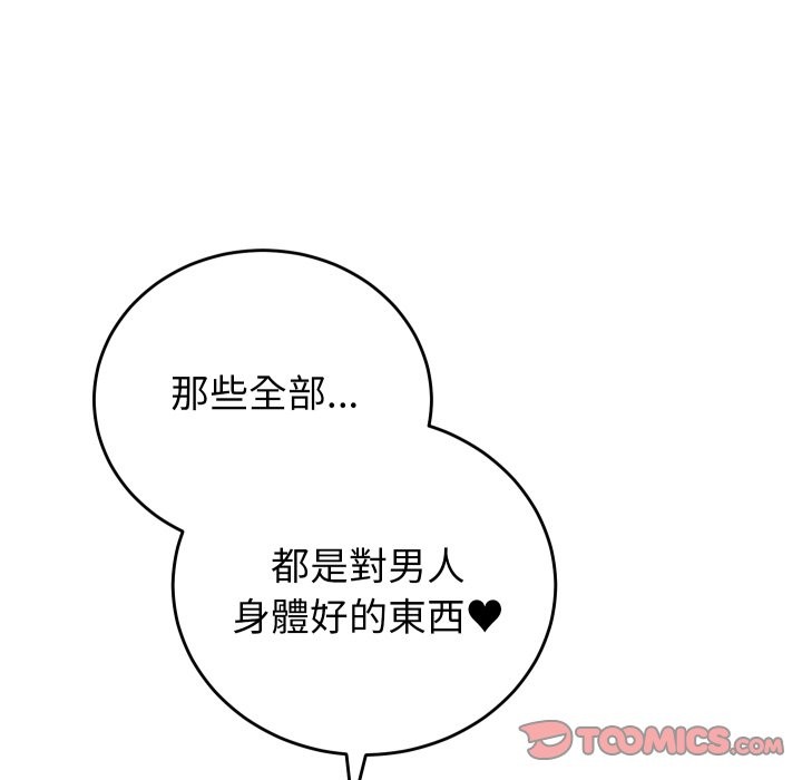 少爺的替身第40話 第156頁