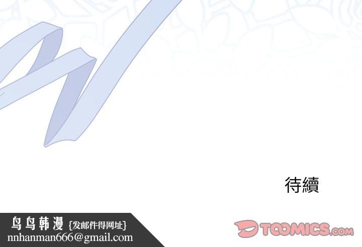 少爺的替身第40話 第165頁