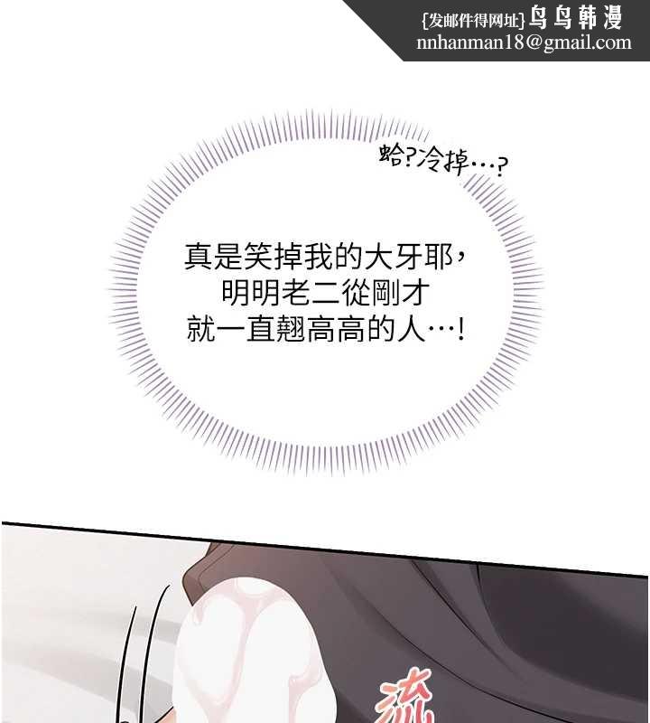 校园成人礼第25話-學姐幫上情趣用品課