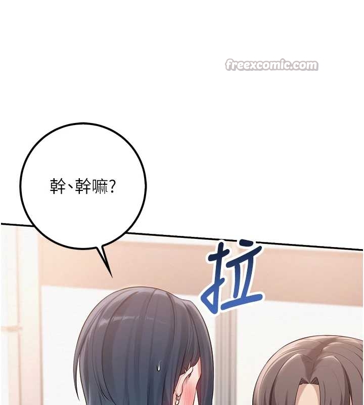 校园成人礼第25話-學姐幫上情趣用品課