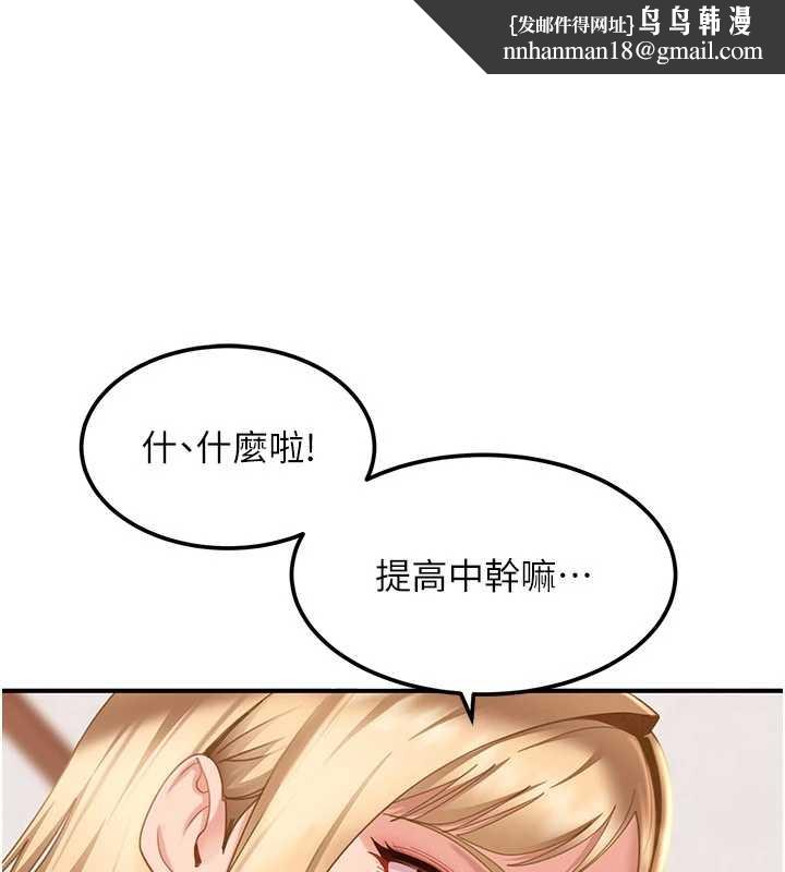 太妹硬闯成人界第20話-意想不到的反攻劇情