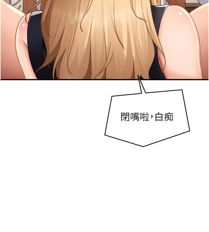 太妹硬闯成人界第20話-意想不到的反攻劇情