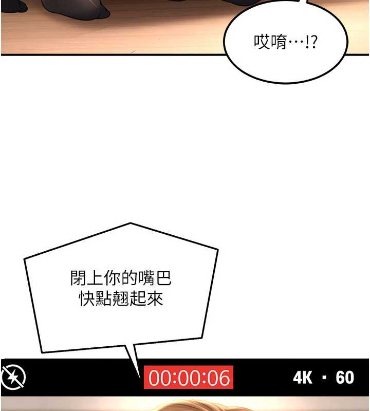 太妹硬闯成人界第20話-意想不到的反攻劇情