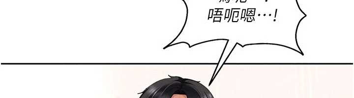 太妹硬闯成人界第20話-意想不到的反攻劇情