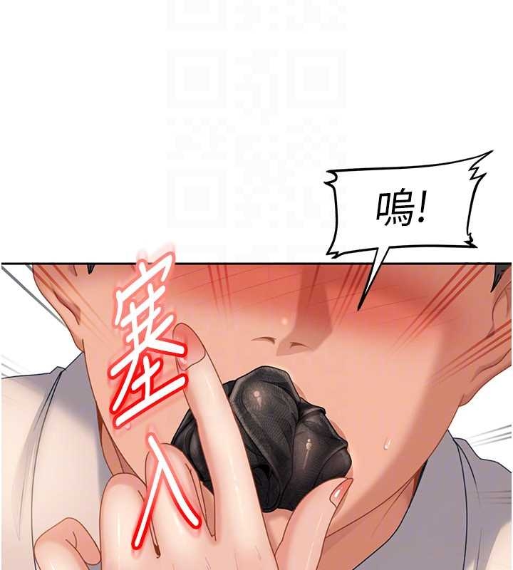 太妹硬闯成人界第20話-意想不到的反攻劇情