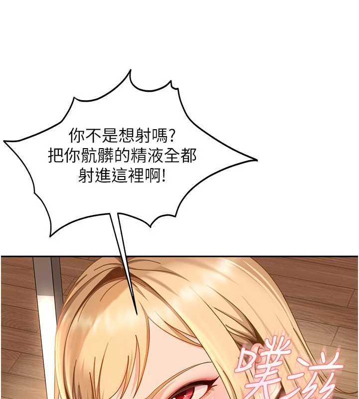 太妹硬闯成人界第20話-意想不到的反攻劇情