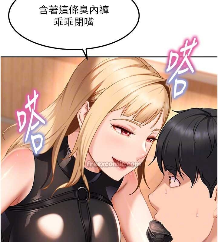 太妹硬闯成人界第20話-意想不到的反攻劇情