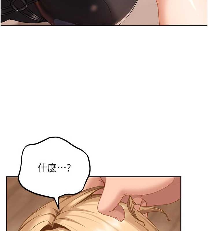 太妹硬闯成人界第20話-意想不到的反攻劇情