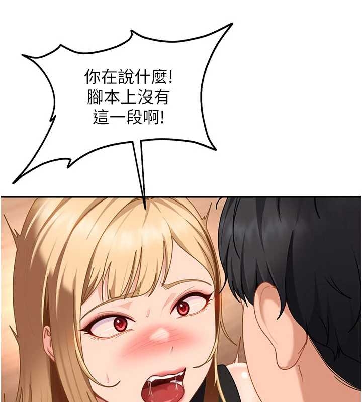 太妹硬闯成人界第20話-意想不到的反攻劇情