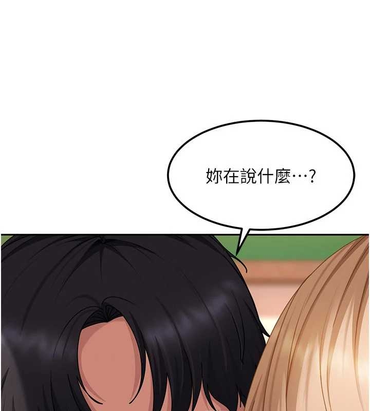 太妹硬闯成人界第20話-意想不到的反攻劇情