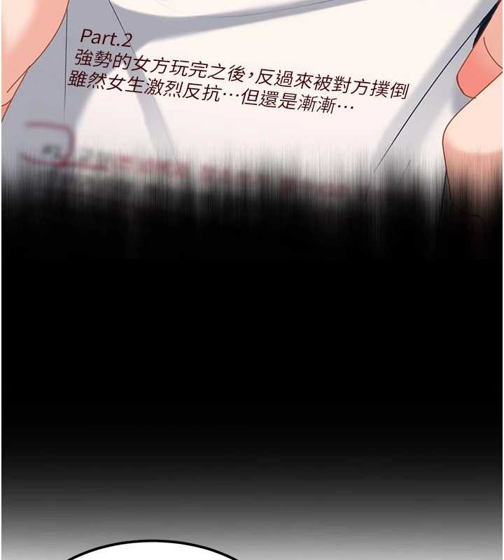 太妹硬闯成人界第20話-意想不到的反攻劇情