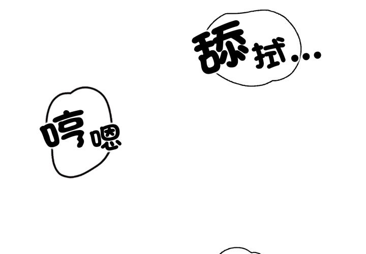 黑幫千金養成記第14話 第2頁