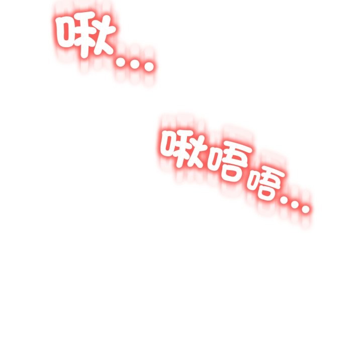 黑幫千金養成記第14話 第6頁