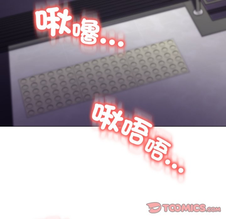 黑幫千金養成記第14話 第5頁