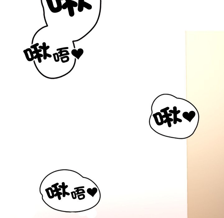 黑幫千金養成記第14話 第10頁