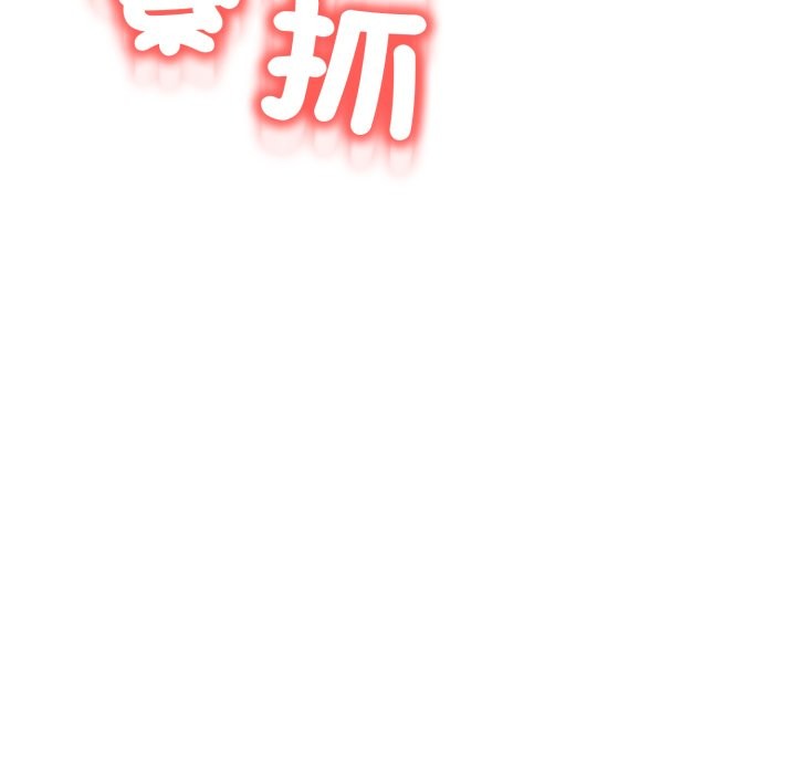 黑幫千金養成記第14話 第15頁