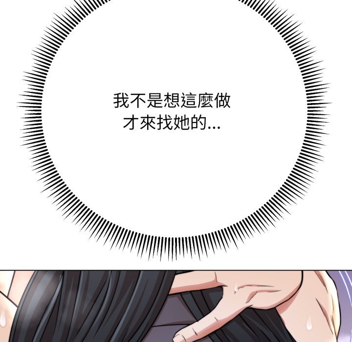 黑幫千金養成記第14話 第13頁