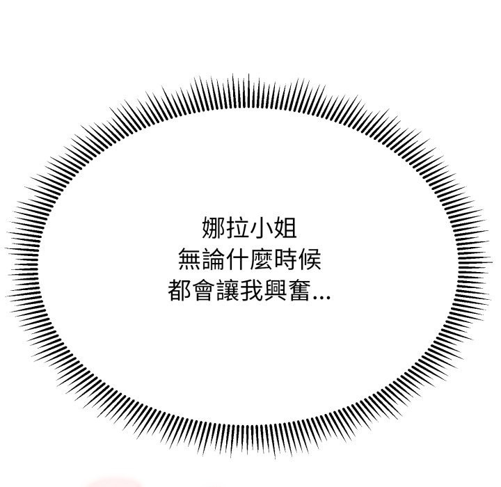 黑幫千金養成記第14話 第16頁