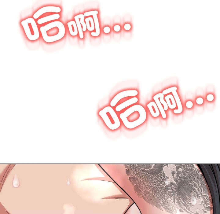 黑幫千金養成記第14話 第17頁