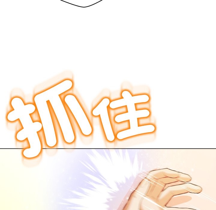 黑幫千金養成記第14話 第21頁