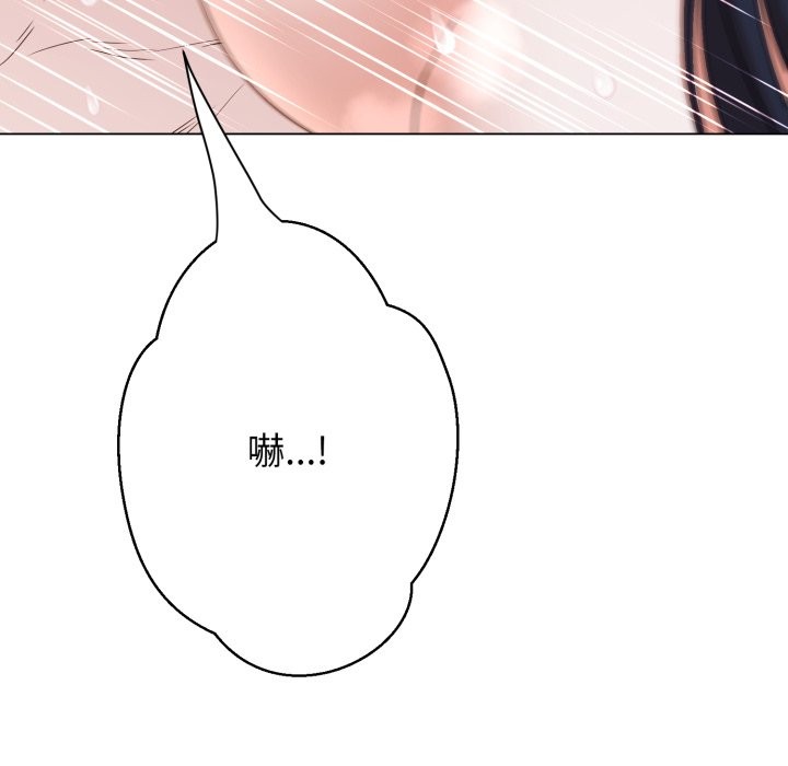 黑幫千金養成記第14話 第24頁