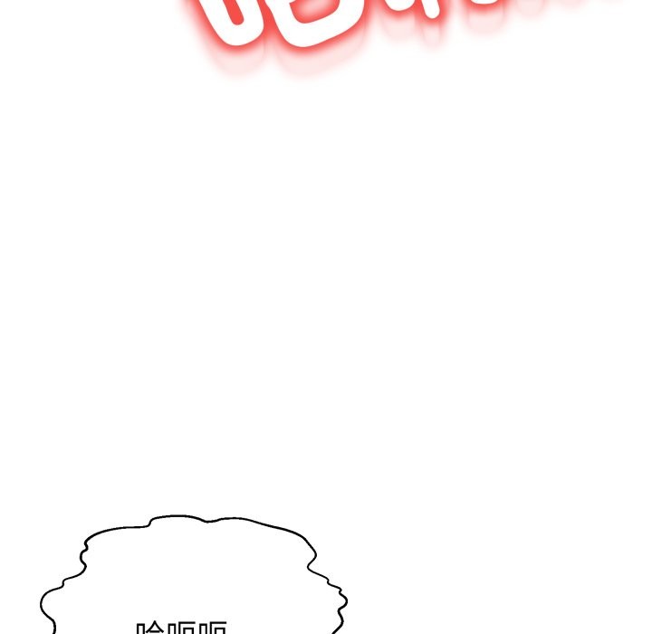 黑幫千金養成記第14話 第29頁