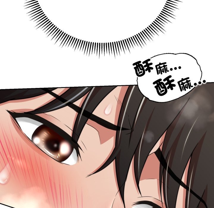 黑幫千金養成記第14話 第38頁