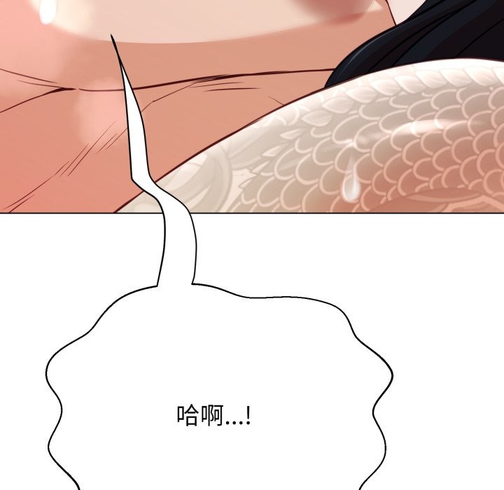 黑幫千金養成記第14話 第36頁