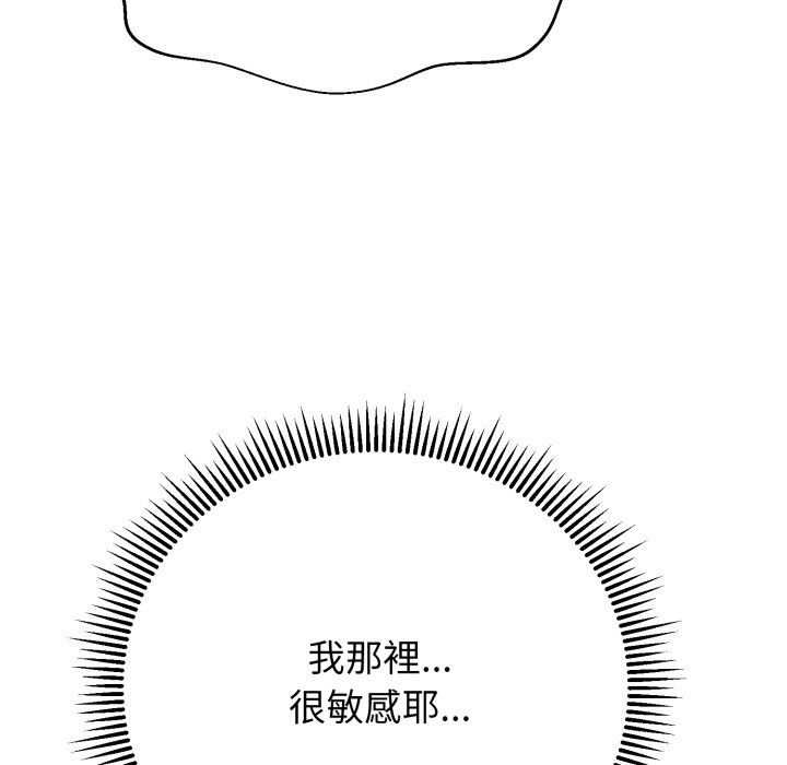 黑幫千金養成記第14話 第37頁