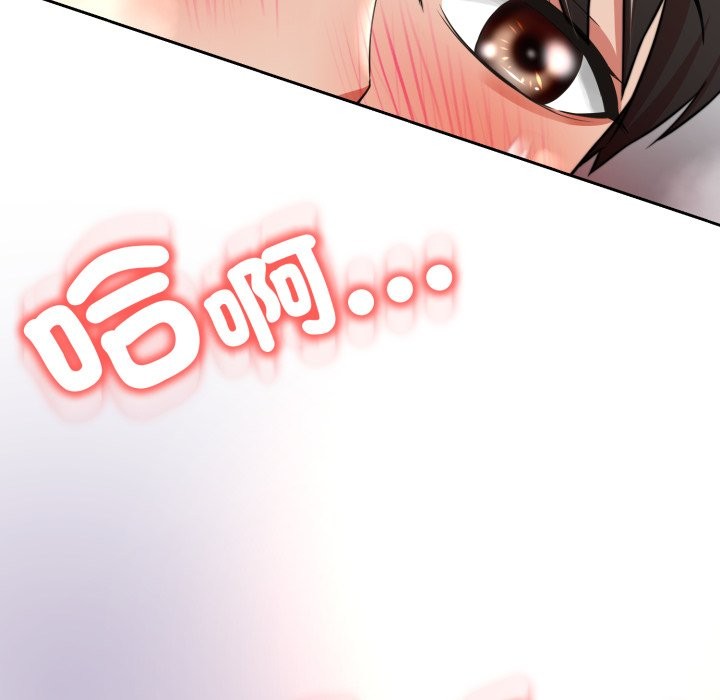 黑幫千金養成記第14話 第39頁