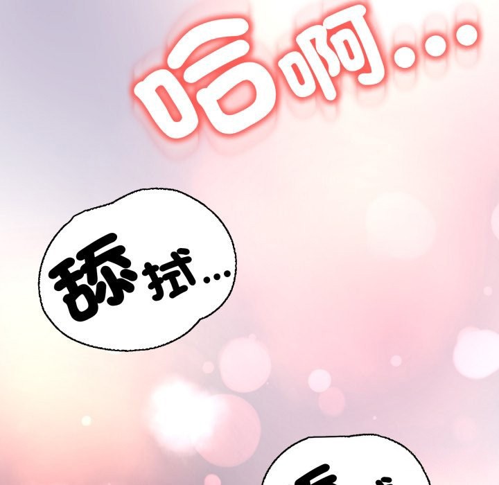 黑幫千金養成記第14話 第40頁