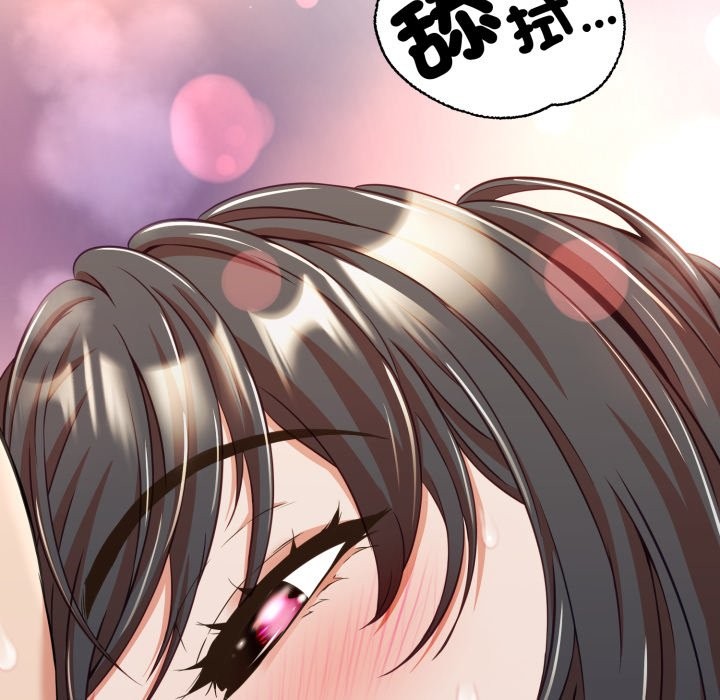 黑幫千金養成記第14話 第41頁