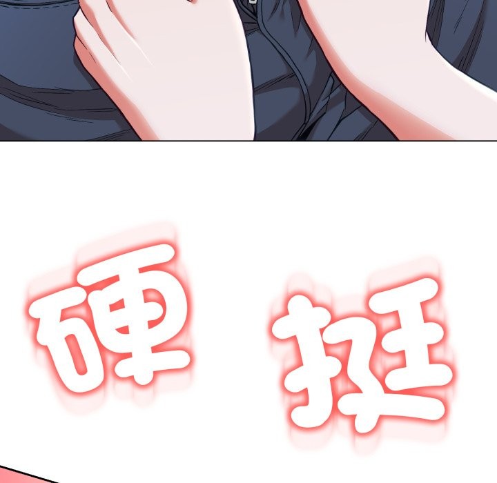 黑幫千金養成記第14話 第46頁