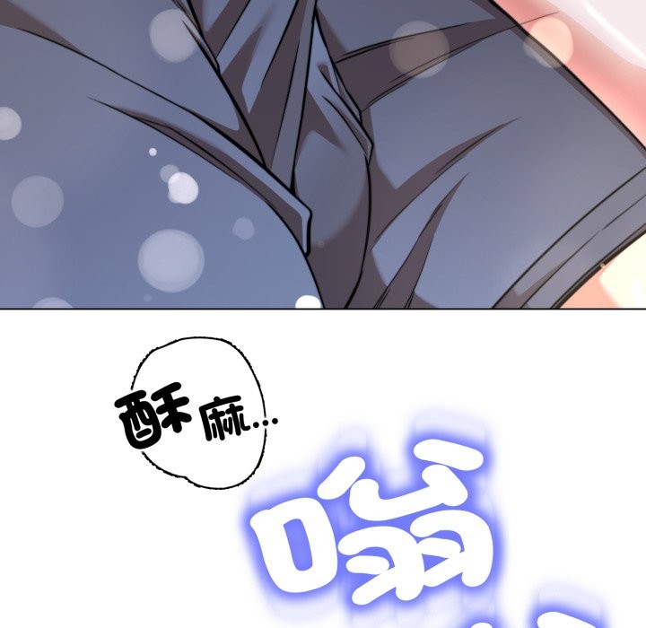 黑幫千金養成記第14話 第51頁